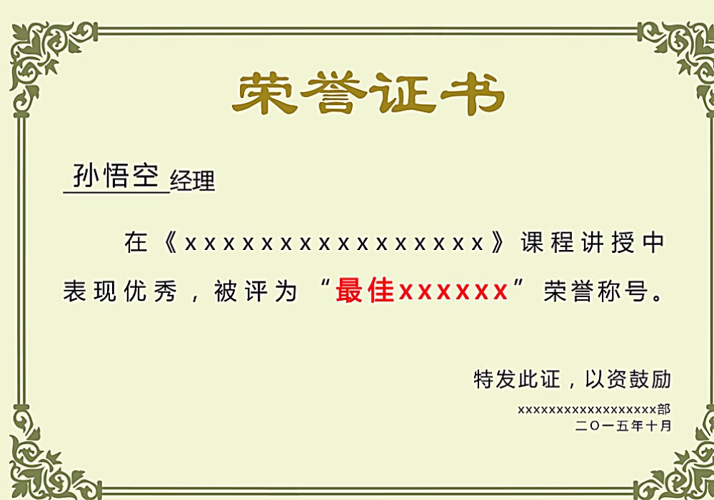 pg电子麻将胡了荣誉证书二(图1)