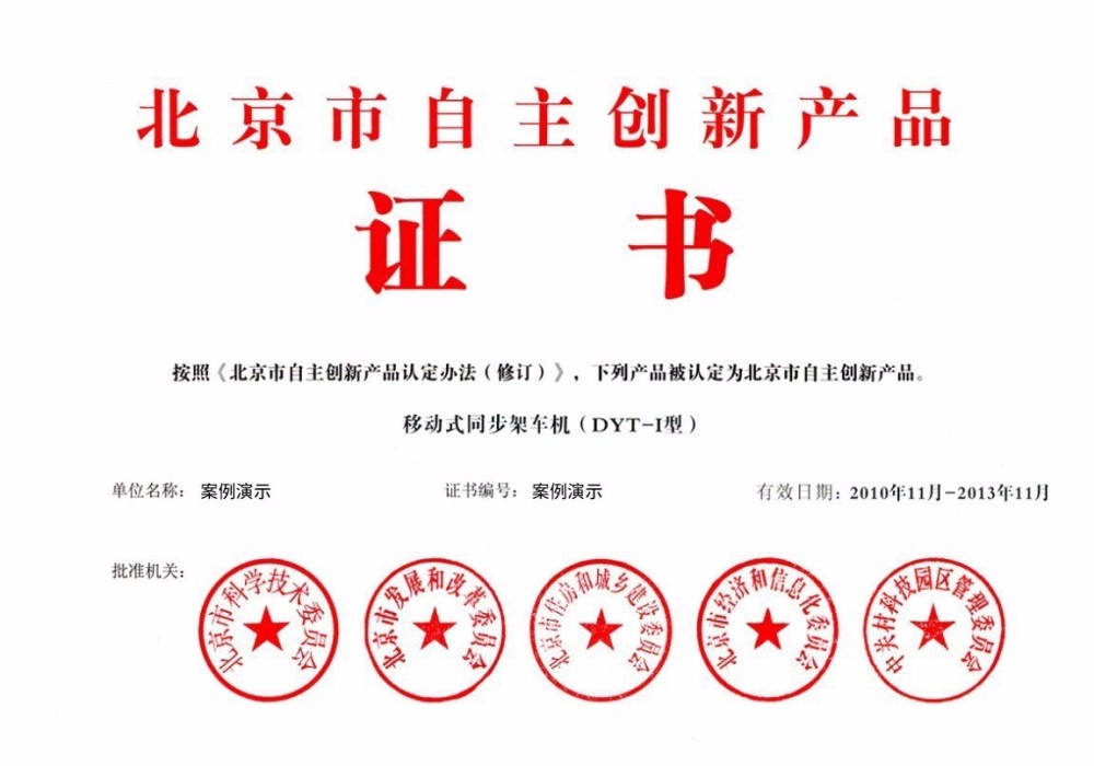 pg电子麻将胡了荣誉证书四(图1)