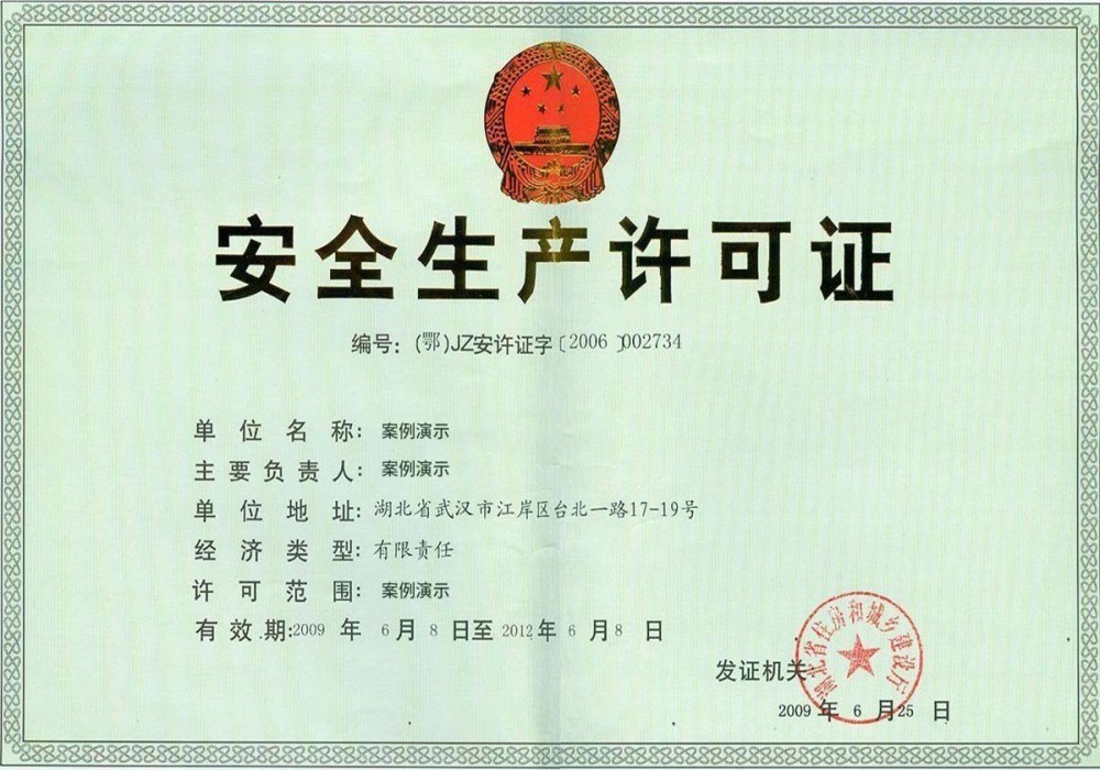 pg电子麻将胡了荣誉证书三