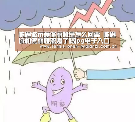 pg电子入口