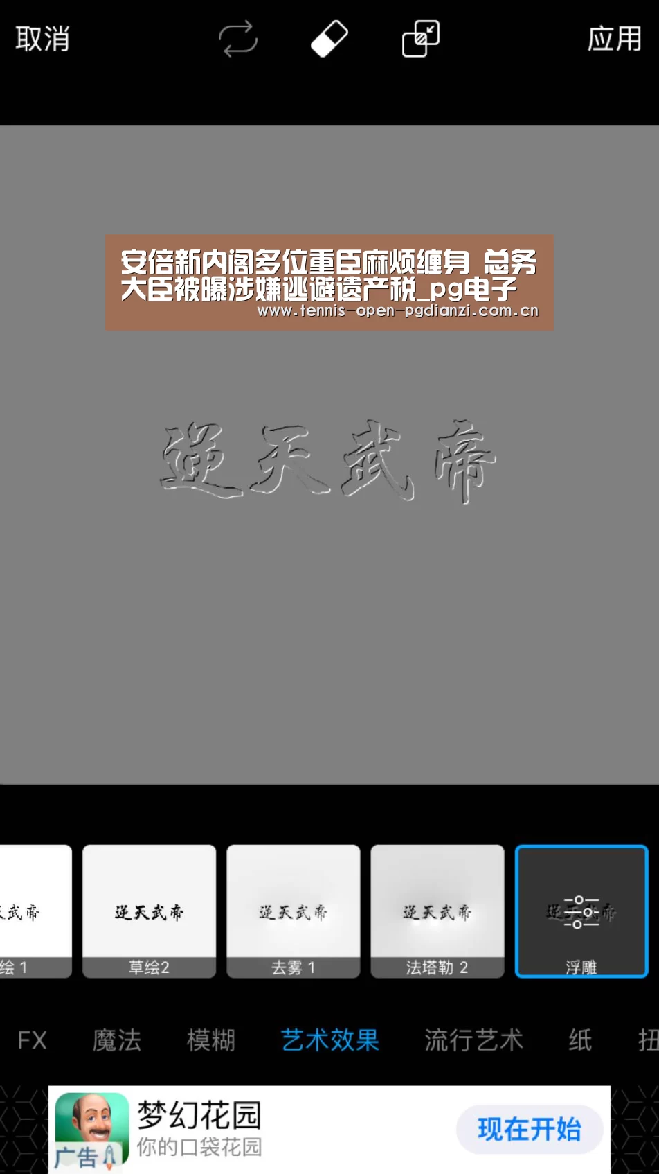安倍新内阁多位重臣麻烦缠身 总务大臣被曝涉嫌逃避遗产税_pg电子入口(图1) pg电子麻将胡了