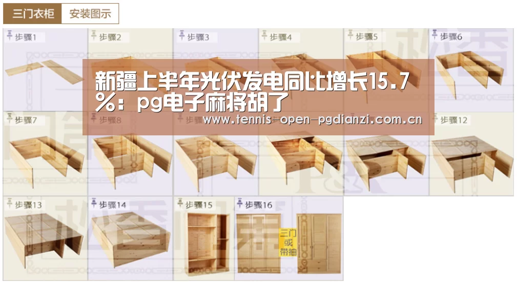 新疆上半年光伏发电同比增长15.7%:pg电子麻将胡了(图2) pg电子麻将胡了